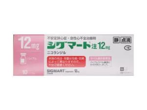 注射用尼可地尔