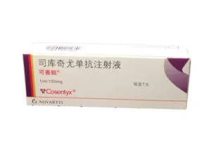 司库奇尤单抗注射液