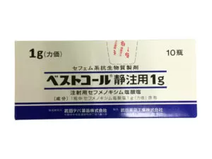 注射用盐酸头孢甲肟